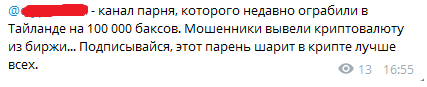 Эксперт по криптовалюте - Криптовалюта, Эксперт, Картинка с текстом, Telegram каналы