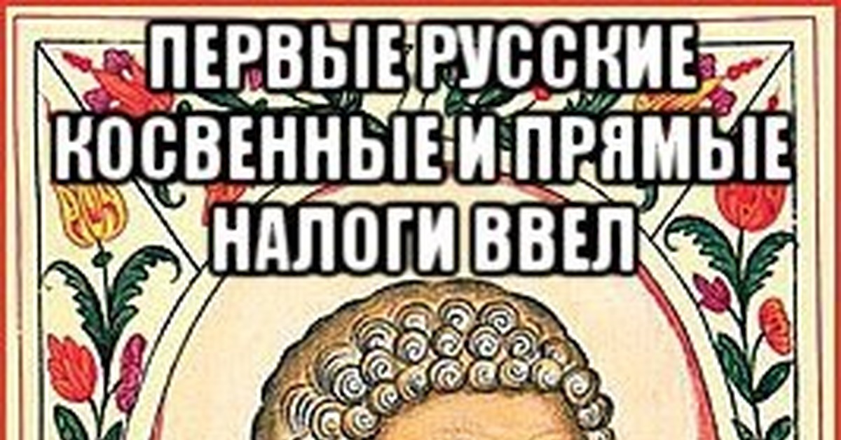 Рубрика истории история. Исторические мемы про Софью. Петр 1 мемы пикабу. История России по мемам 1800-2000.