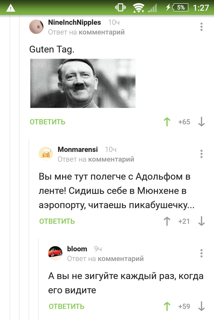 Как спалиться в Мюнхене - Адольф Гитлер, Скрины коментариев, Комментарии, Пикабу, Скриншот