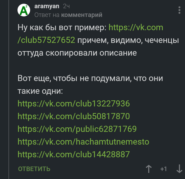 I just happened to see this post - Politics, Nationalism, Apology, Chechens, 282 of the Criminal Code of the Russian Federation, Longpost, Extremism