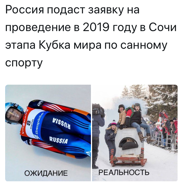 Luge - Expectation and reality, Mamadysh, 