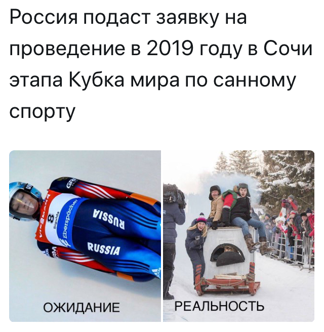 Санный спорт - Ожидание и реальность, Мамадыш, Саниfest