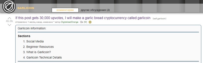 -   Dogecoin Garlicoin, , Dogecoin, Reddit