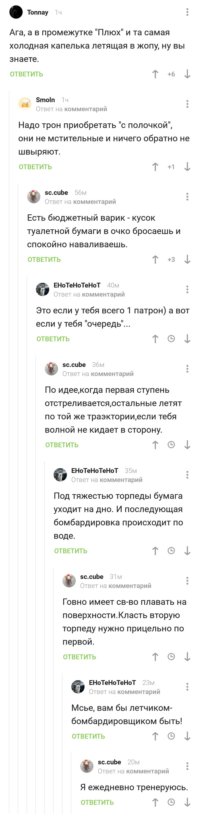 О баллистике говна - Фекалии, Баллистика, Комментарии на Пикабу, Скриншот, Унитаз, Длиннопост