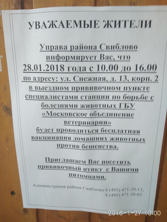 The authorities are trying to prevent the rallies!!!!!!! - Strike, Humor, My, Politics, Alexey Navalny