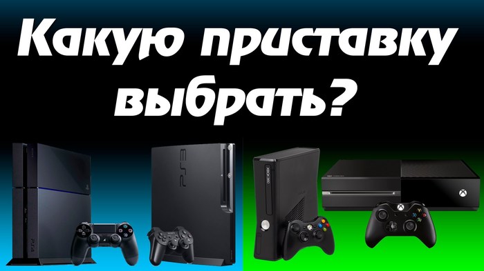 Best choice for local cooperative - My, Multiplayer, Console games, Consoles, Xbox One vs PlayStation 4