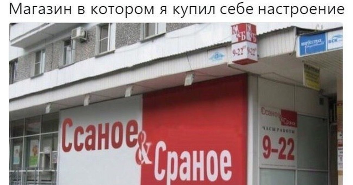 Мой магазин продуктов 364 дня