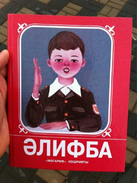 Везде Букварь или Азбука а в Татарстане. - Моё, Казань, Жизньболь, Татарстан, Вот так вот, Жизнь