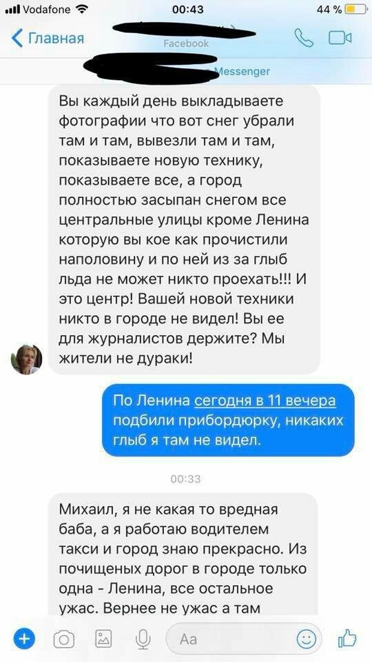 The deputy mayor of the city of Dnipro posted a correspondence with a woman outraged by the poor performance of public utilities. The denouement is like in a Nolan movie - Dnieper, What a twist, Longpost