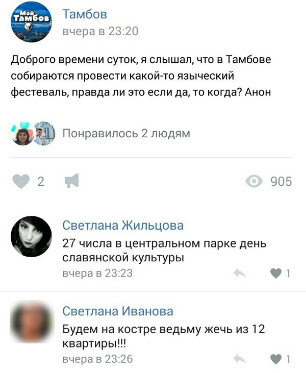 Svetlana Ivanova from Tambov really dislikes her neighbors from apartment 12 - My, Neighbours, In contact with, Tambov