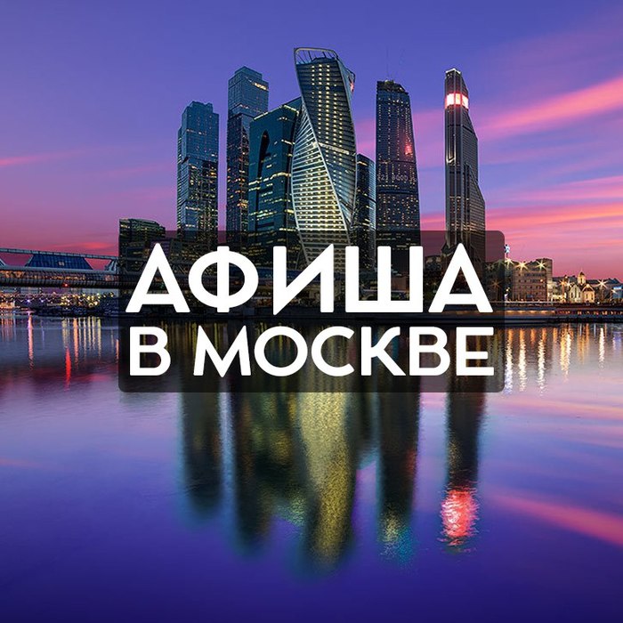Новостной канал о Москве 
