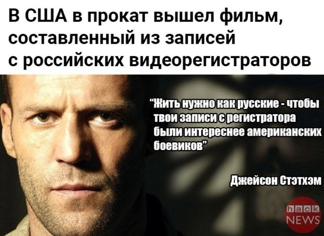 I am Russian! - Russian, Truth, Jason Statham, Fake