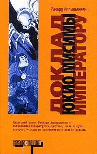 Мой личный сорт блевотИна. Ч.2 - Книги, Что почитать?, Длинопопост, Треш, Контркультура, Длиннопост, Трэш