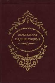 Мой личный сорт блевотИна. Ч.2 - Книги, Что почитать?, Длинопопост, Треш, Контркультура, Длиннопост, Трэш