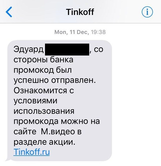 How did my participation in the joint action of M.Video, Tinkoff and PlayStation end (nothing good) - My, M Video, Deception, Bug, Tinkoff, Playstation, Support, Tinkoff Bank, Purchase, Longpost