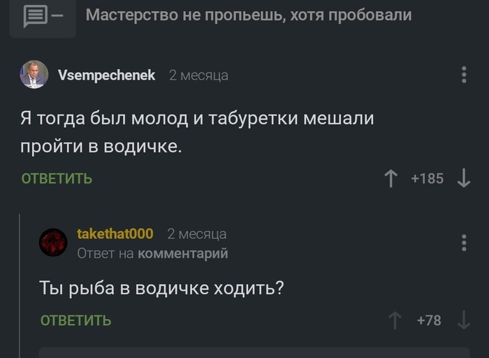 Страшная правда про рыб, которые ходят по дну в Австралии - Мутант, Комментарии на Пикабу