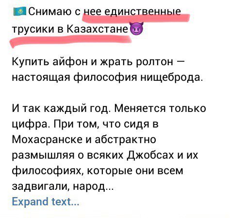 Ох, уж эта реклама))))) - Честно украдено, ВКонтакте, Креативная реклама, Боги маркетинга, Казахстан