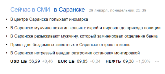 Only positive news from Saransk - news, Saransk, Mordovia, Mordor