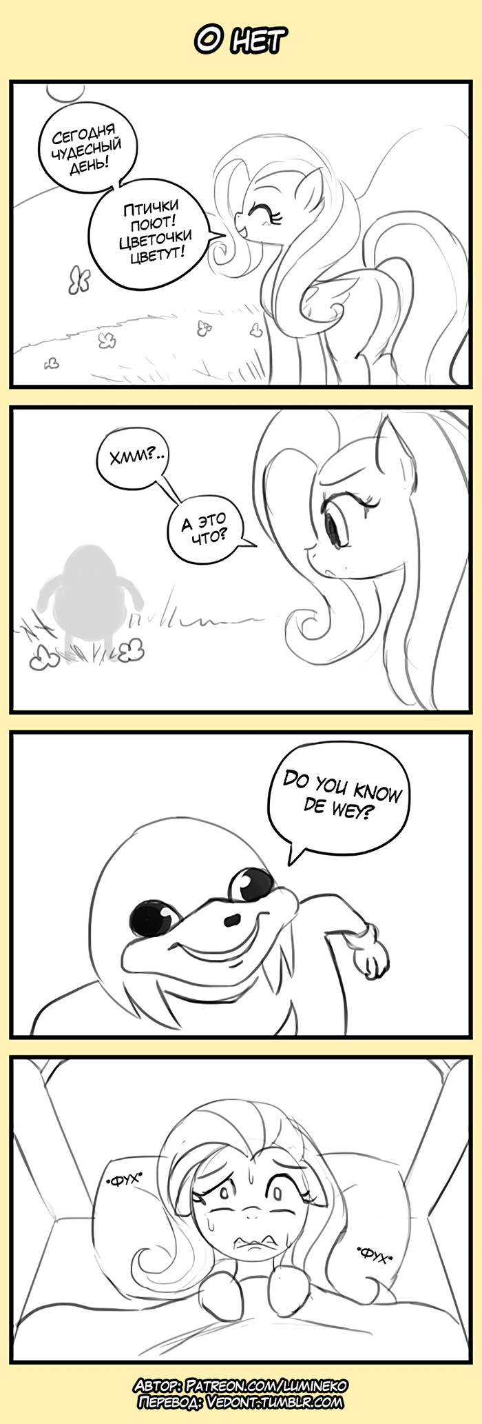 [] 4koma   , , My Little Pony, Fluttershy, Do You Know Da Wae,  , 