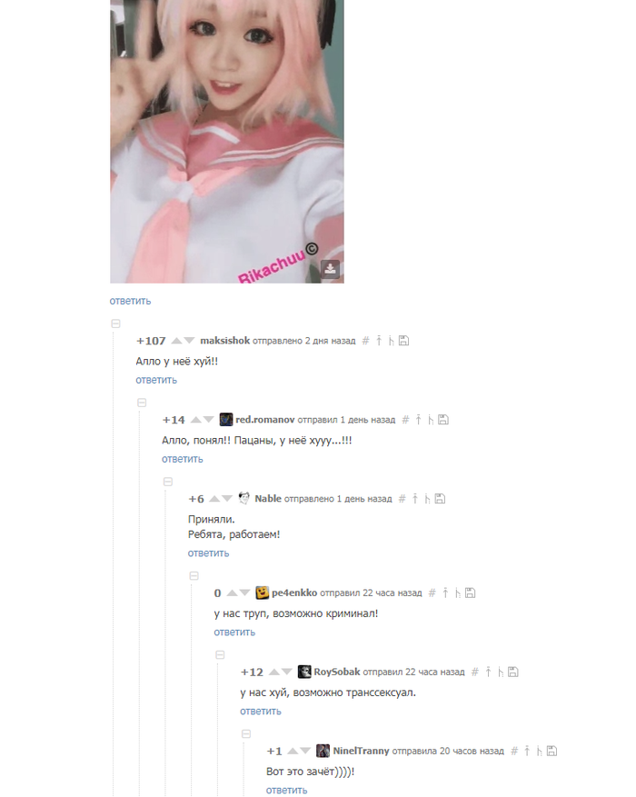 Группа х@$вого реагирования :DDD