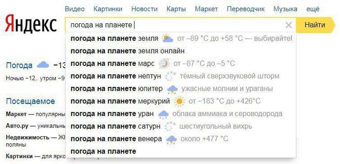 Куда бы слетать?