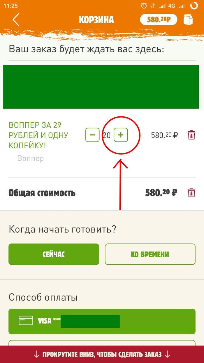 код ошибки 3е500 бургер кинг. 151721532411348549. код ошибки 3е500 бургер кинг фото. код ошибки 3е500 бургер кинг-151721532411348549. картинка код ошибки 3е500 бургер кинг. картинка 151721532411348549. При регистрации в приложении Бургер Кинг введите промокод R4A5XK, чтобы получить 400 бонусных баллов кэшбека после первого заказа на сумму от 699 рублей. После окончания регистрации вы увидите, что стали участников бонусной программы King Club, запущенной в 2021 году и теперь за покупки в ресторанах по всей России вам тоже будут начислять баллы, которые называются коронами.