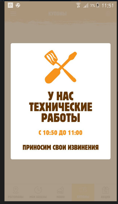 Акция бургер кинг - Моё, Бургер Кинг, Забава, Лохотрон, Акции, Комбо, Длиннопост