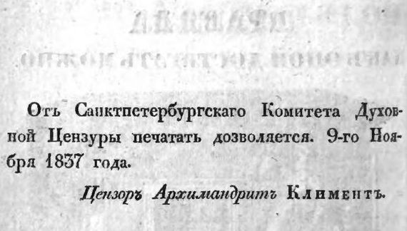 On the benefits of drunkenness in 1837 - Books, Пьянство, 1800s, Longpost