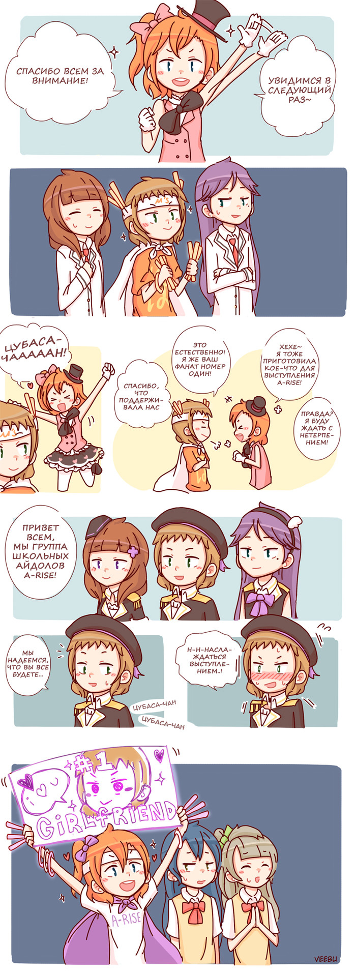 Better support - Anime, Love live! School idol project, Yuri, , Kousaka honoka, Comics, Longpost