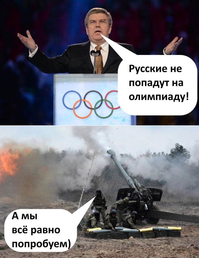 Direct hit - My, Olympiad, Russians, Humor