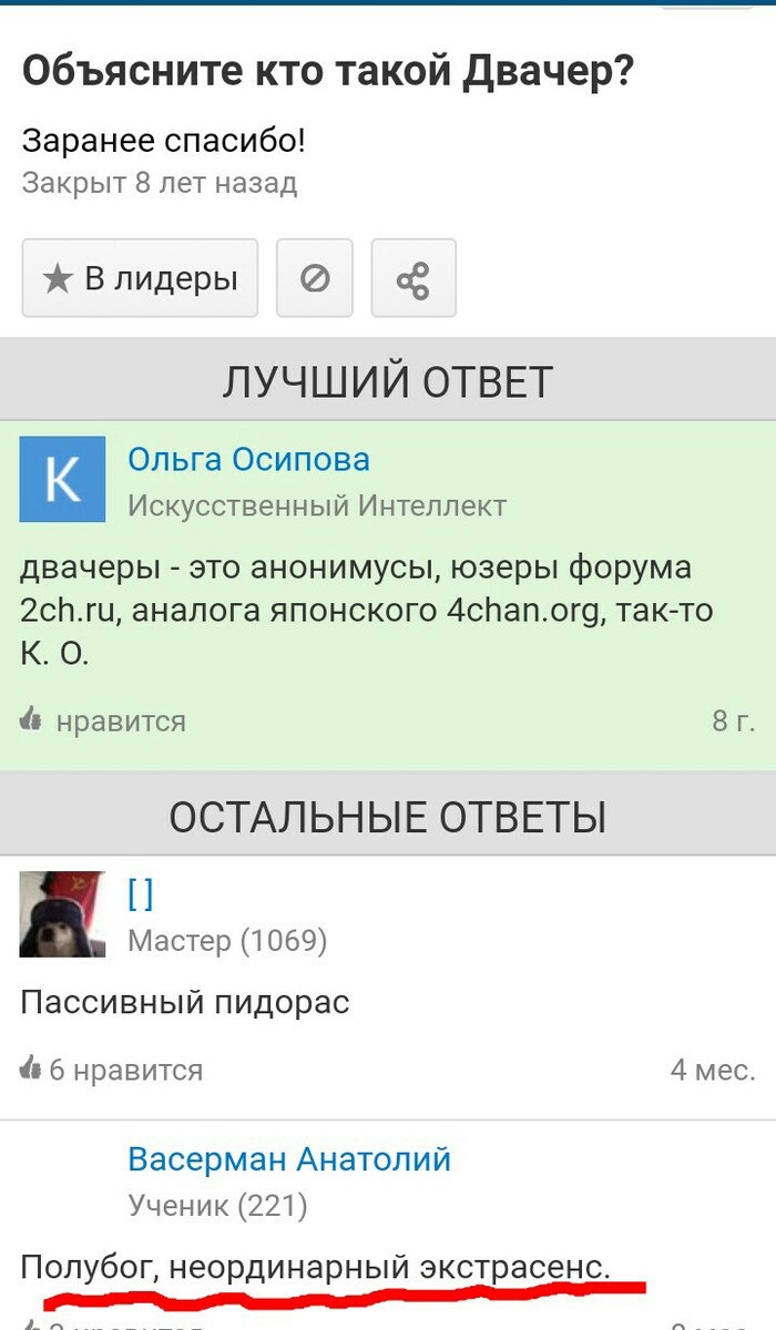 Mail.ru replies are just awesome! - My, Dvach, Answer, New, Memes