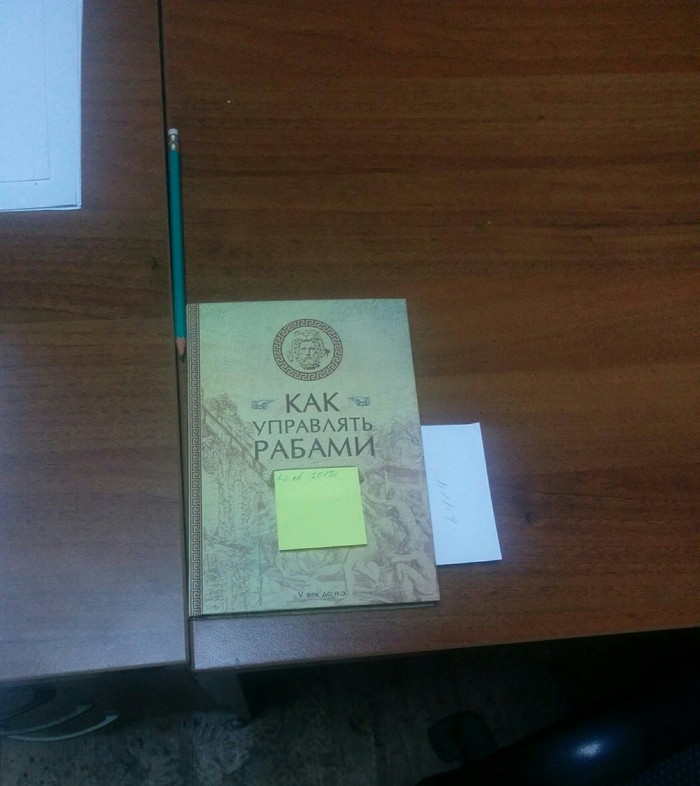 I was in the director's office and this book was on his desk - Books, Bosses, Slaves, Control