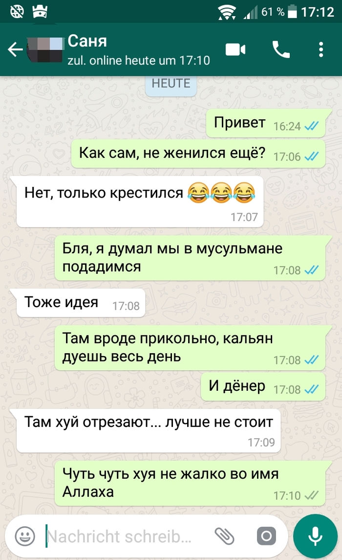 Во имя Аллаха не жалко