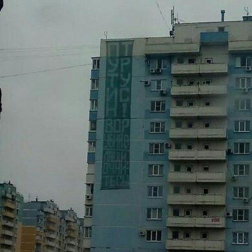 A giant banner appeared in Krasnodar with the inscription Putin is a thief, a coward and a murderer - news, Krasnodar, Politics, Vladimir Putin