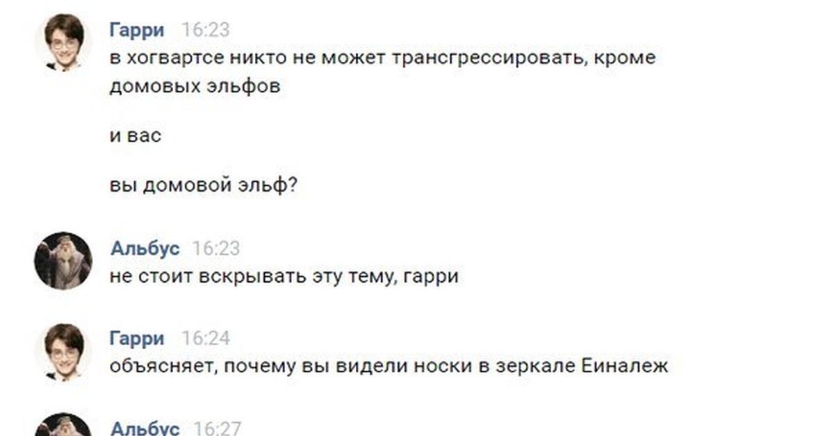 Ребята не стоит вскрывать. Трансгрессировал. Что значит трансгрессировал. Кто мог трансгрессировать в Хогвартсе. Со скольки лет можно трансгрессировать.