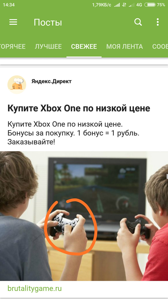 Stirlitz has never been so close to failure. - My, Yandex Direct, Screenshot, Playstation 4, Xbox