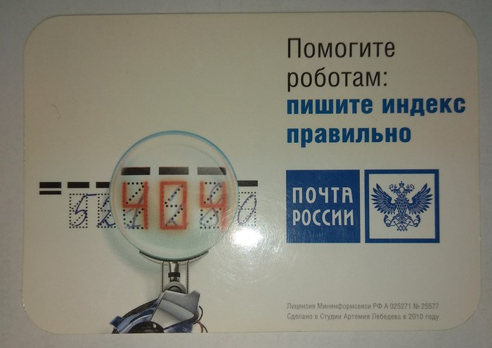 Календарь от ПОЧТЫ России