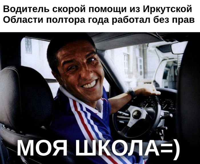 Siberian ambulance driver drove without a license until he got into an accident - No rights, Siberia, Driver's license, Road accident, It's a fiasco bro!, Ambulance