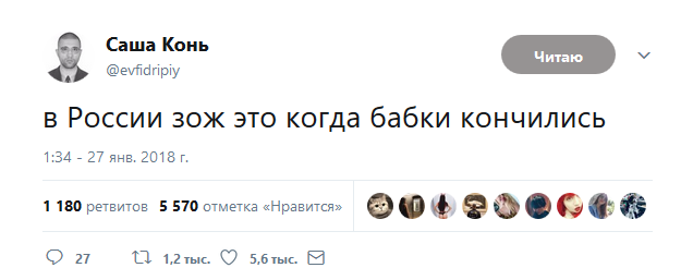 Теперь за ЗОЖ - Саша конь, Twitter, ЗОЖ