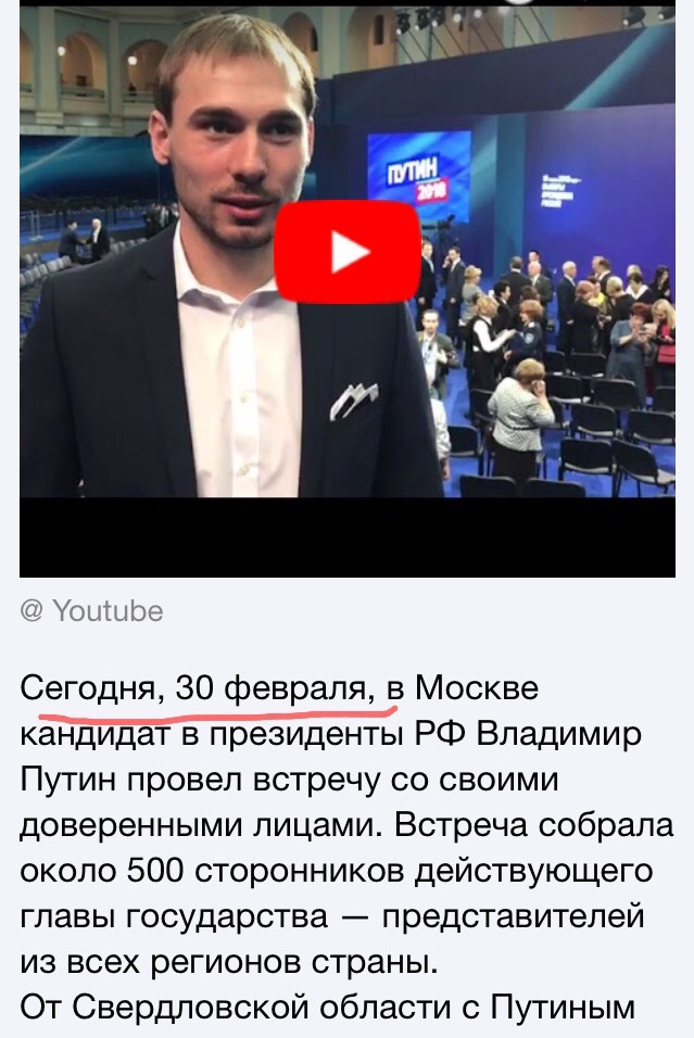 Very high year - My, Mail ru news, Literacy, Observation, Anton Shipulin