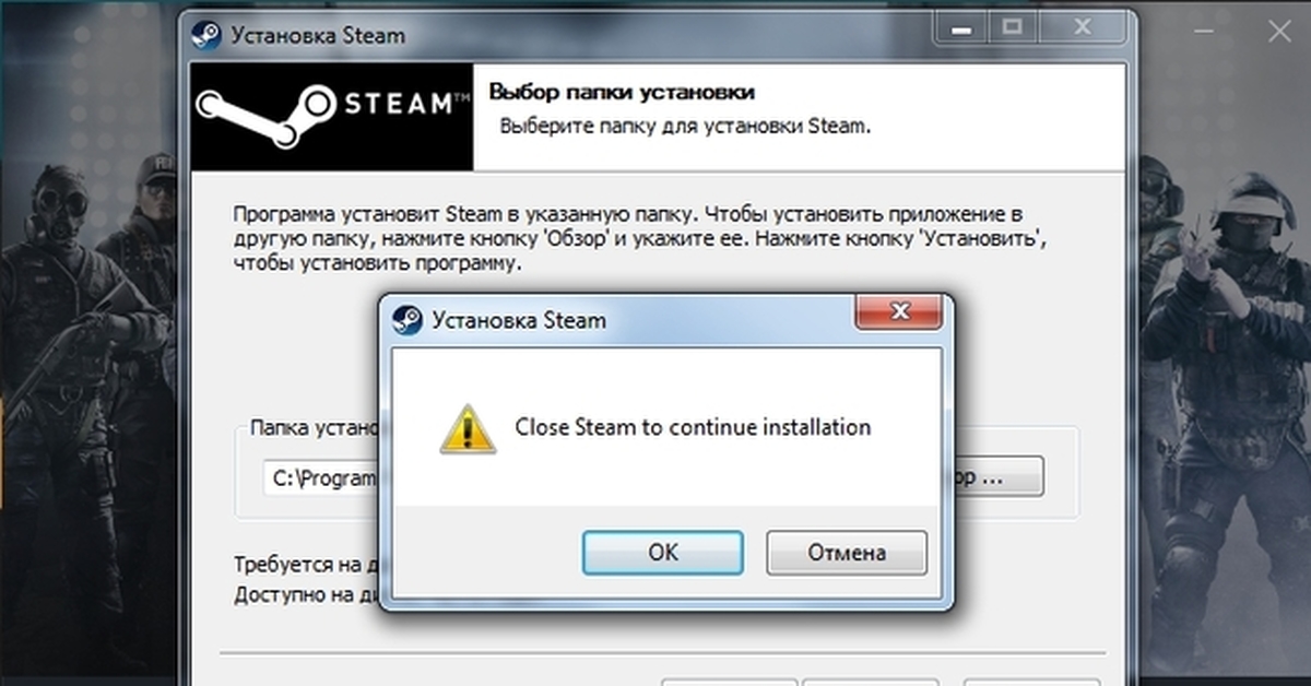 Папка установки steam