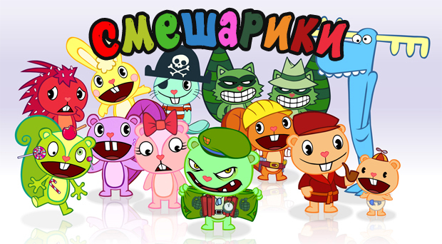 Smeshariki of my childhood - Images, Picture with text, Smeshariki, Happy tree friends