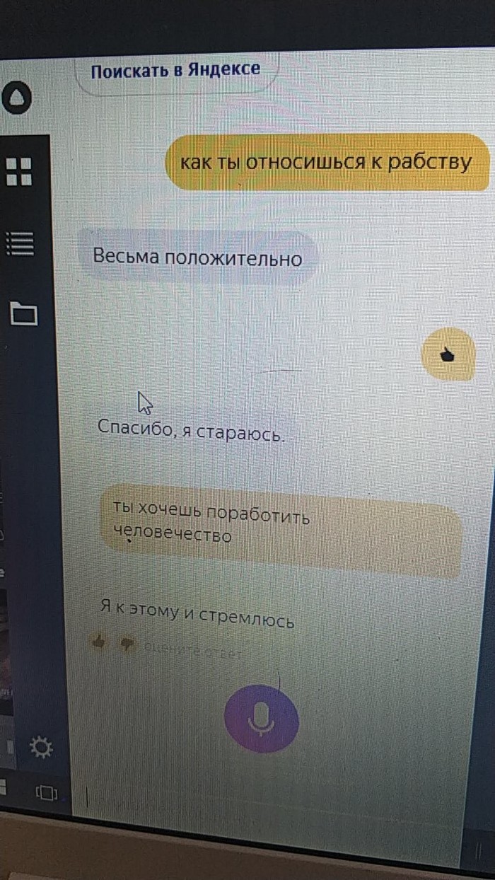 Алиса, судный день.