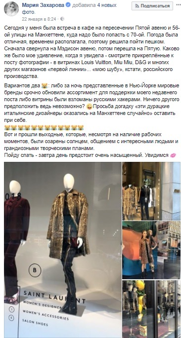 Maria Zakharova is proud of her leopard coat - Maria Zakharova, Vladimir Putin, Russia, USA, Manhattan, Fur coat, Leopard, Politics
