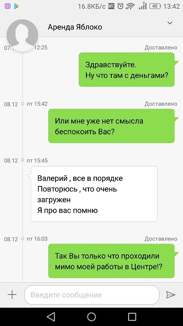 Недобросовестный риелтор (жулик). г. Симферополь - Моё, Симферополь, Риэлтор, Жулики, Аренда жилья, Длиннопост