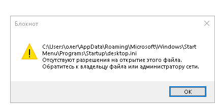 Помогите с ошибкой - Компьютерная помощь, Windows 10