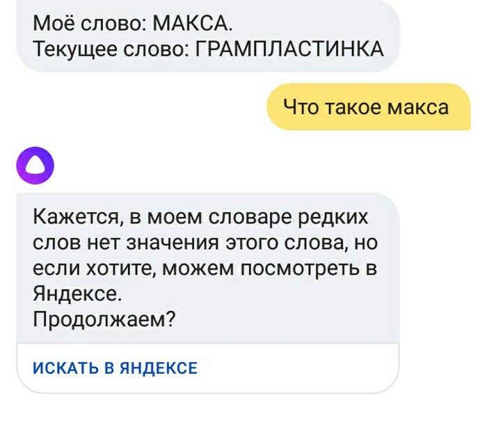 А что, так можно было?