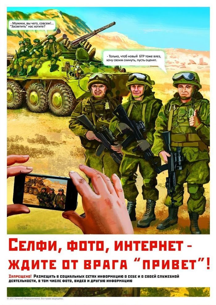 THE ENEMY DOES NOT SLEEP! - Propaganda, Military, Agitation, Agitprop, Propaganda poster, Poster, Humor, Professional humor