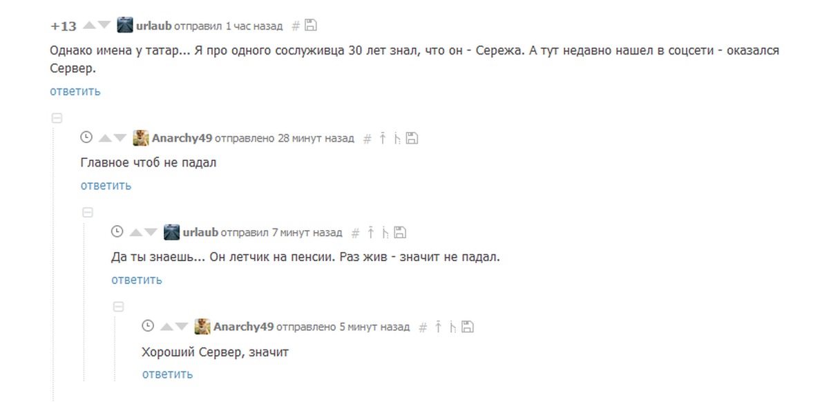 Недавно нашла. Смешные комментарии про времена года. Комментарии на пикабу с кличками.