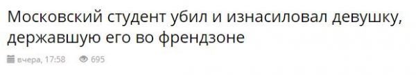 «От неразделённой любви». Студенку, убитую соседом, обвинили в случившимся и двачеры,  журналисты - Татьянастрахова, Убийство, Убийствостудентки, Безответная любовь, Социальные сети, Двач, Длиннопост, Татьяна Страхова